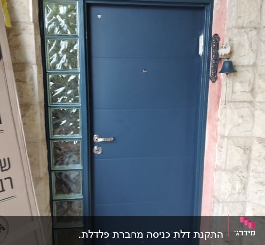 דלת מתכת כחולה עם ידית כסופה וזכוכית בצד